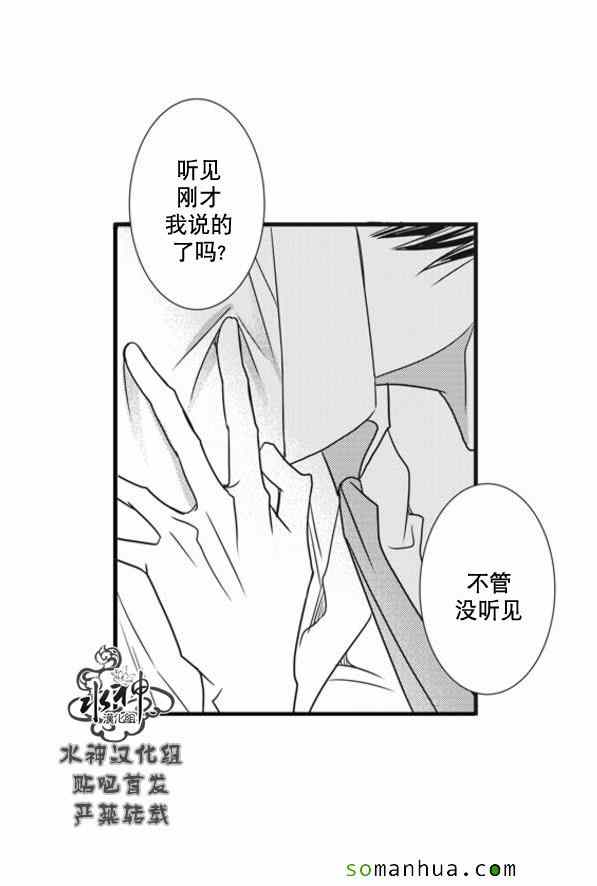 《工作 吵架 相爱》第53话 第23页