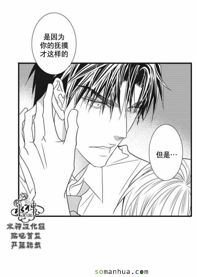 《工作 吵架 相爱》第53话 第24页
