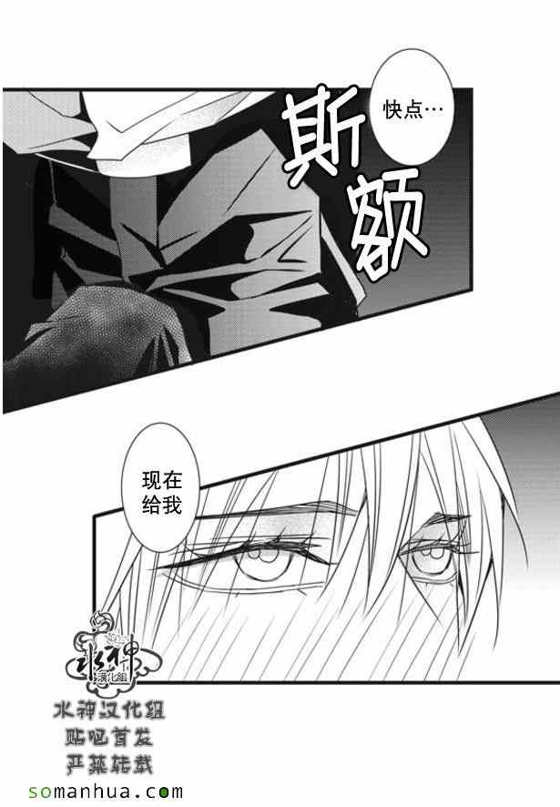 《工作 吵架 相爱》第53话 第25页