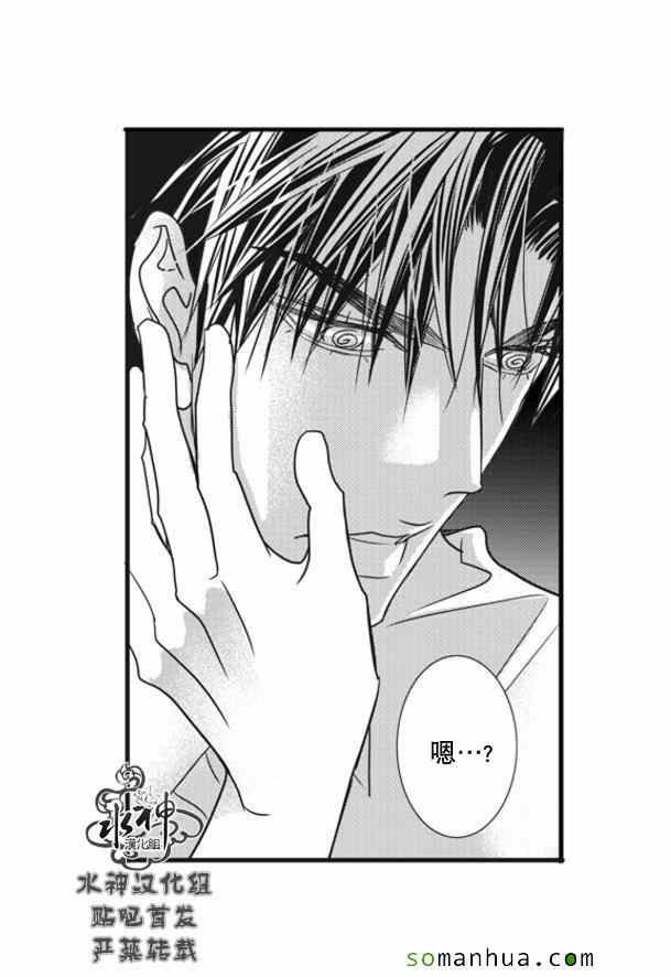 《工作 吵架 相爱》第53话 第26页
