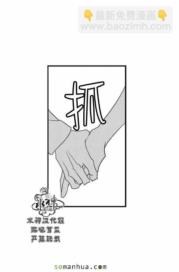 《工作 吵架 相爱》第53话 第29页