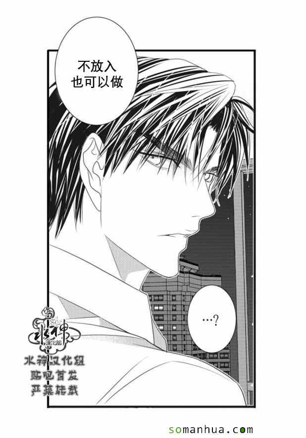 《工作 吵架 相爱》第53话 第30页