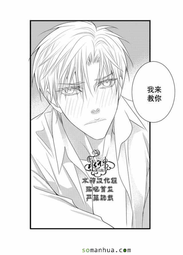 《工作 吵架 相爱》第53话 第31页