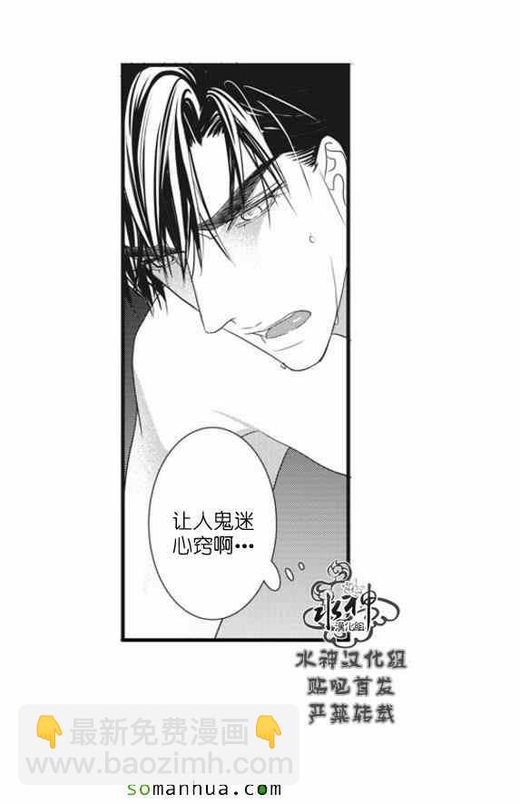 《工作 吵架 相爱》第53话 第33页