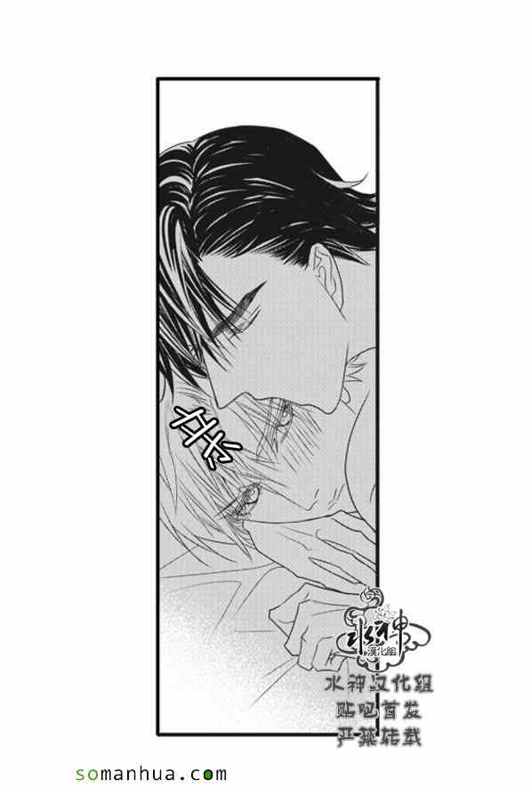 《工作 吵架 相爱》第53话 第35页