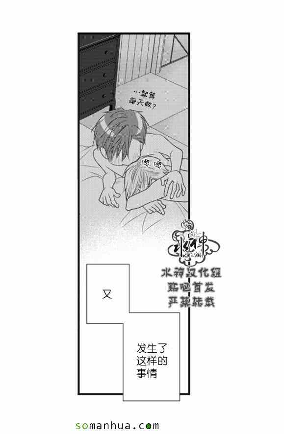 《工作 吵架 相爱》第53话 第37页