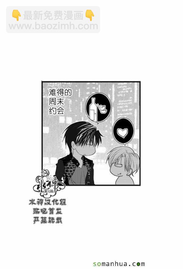 《工作 吵架 相爱》第53话 第38页