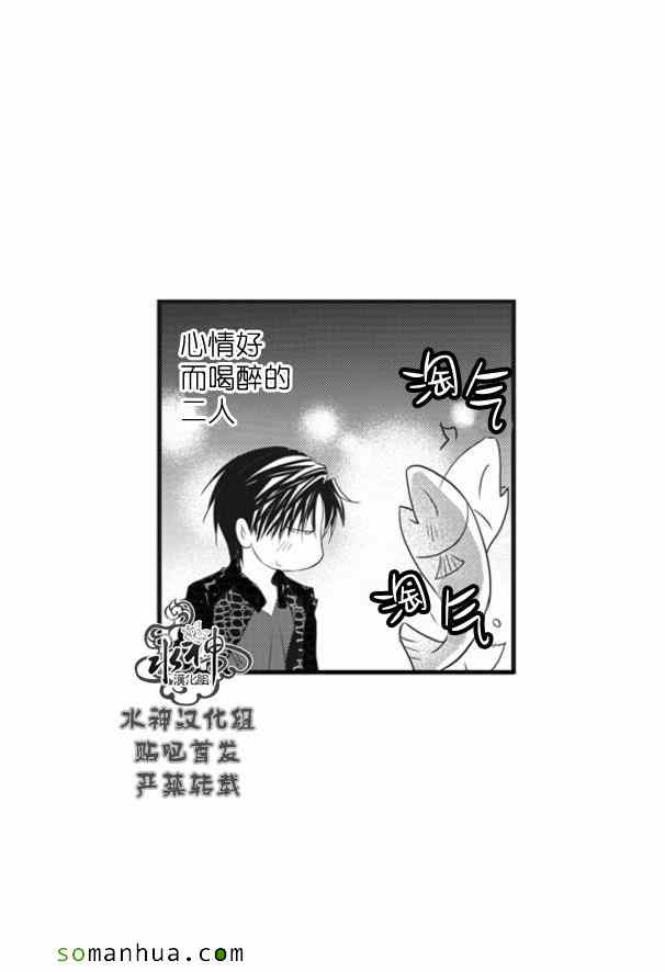 《工作 吵架 相爱》第53话 第39页
