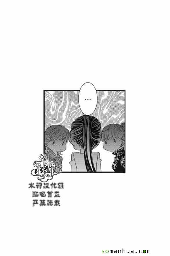 《工作 吵架 相爱》第53话 第3页