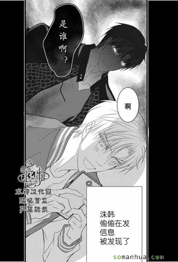 《工作 吵架 相爱》第53话 第41页
