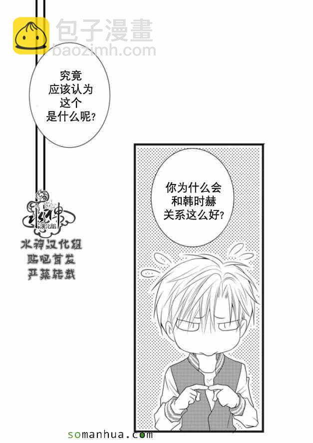 《工作 吵架 相爱》第53话 第42页