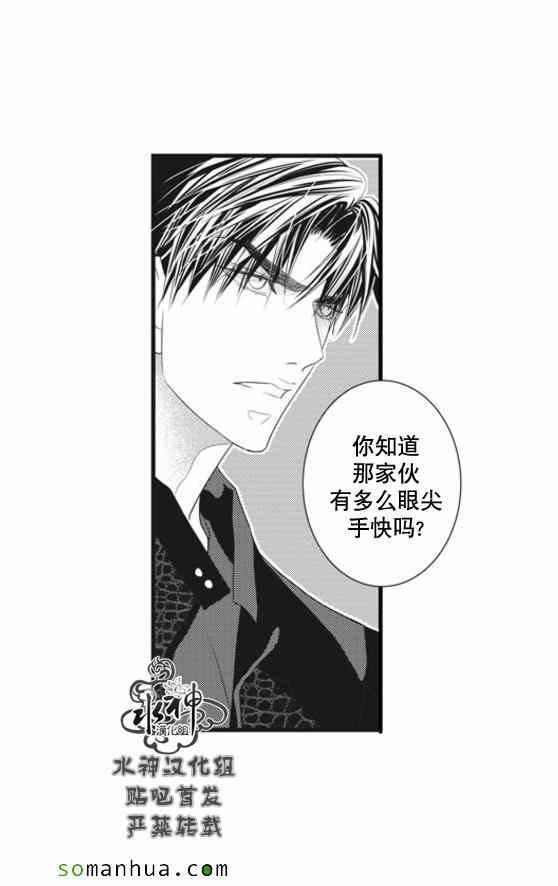 《工作 吵架 相爱》第53话 第43页