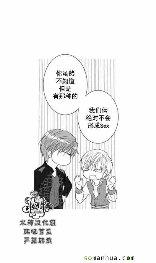 《工作 吵架 相爱》第53话 第45页