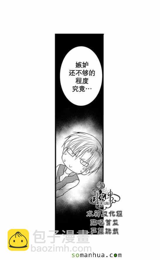 《工作 吵架 相爱》第53话 第47页