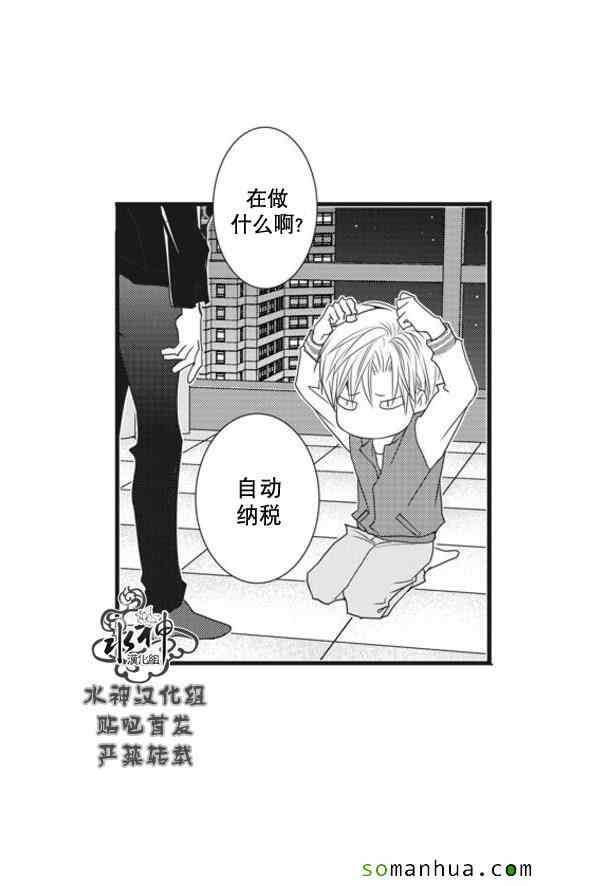 《工作 吵架 相爱》第53话 第49页