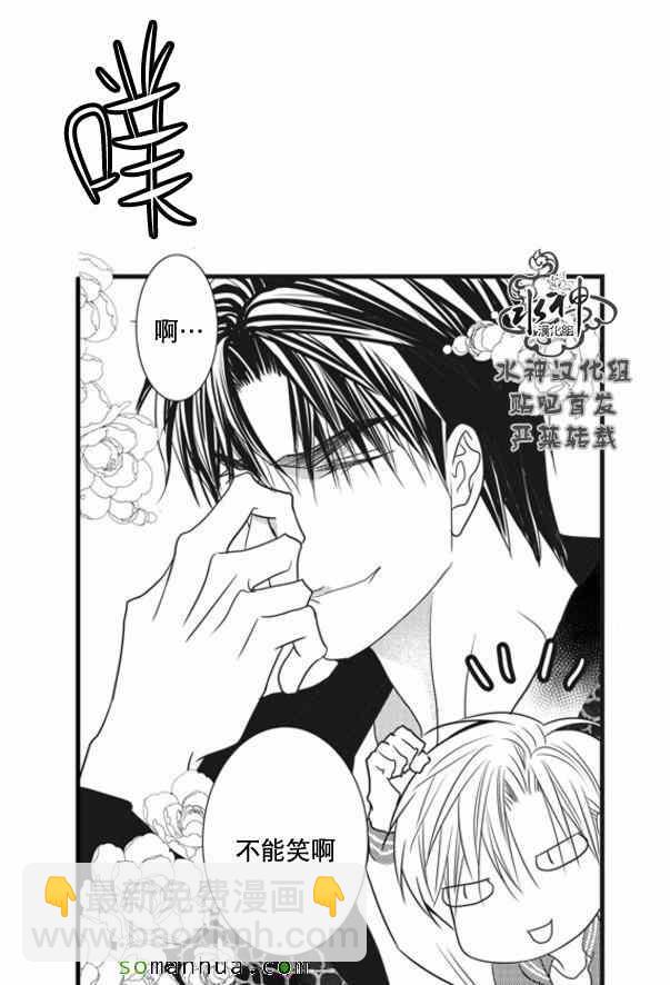 《工作 吵架 相爱》第53话 第50页