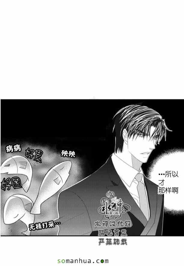 《工作 吵架 相爱》第53话 第6页