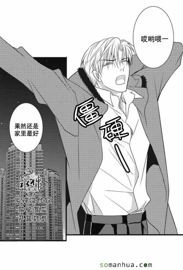 《工作 吵架 相爱》第53话 第7页