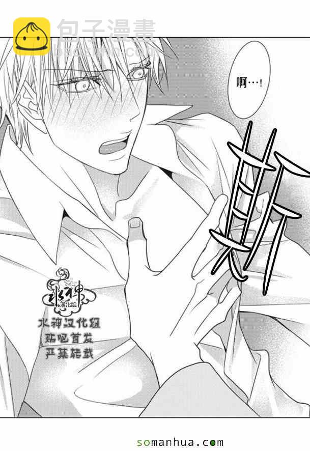 《工作 吵架 相爱》第53话 第9页