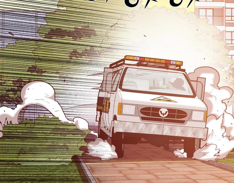 《电力抢修中，请勿靠近！》第1话 巨人出击 第34页
