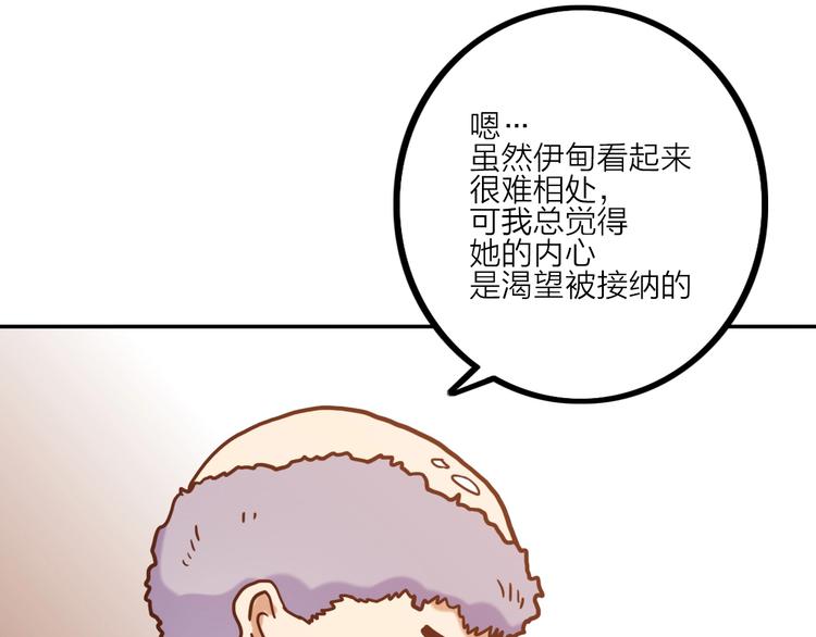 《电力抢修中，请勿靠近！》第3话 猫咪 第10页