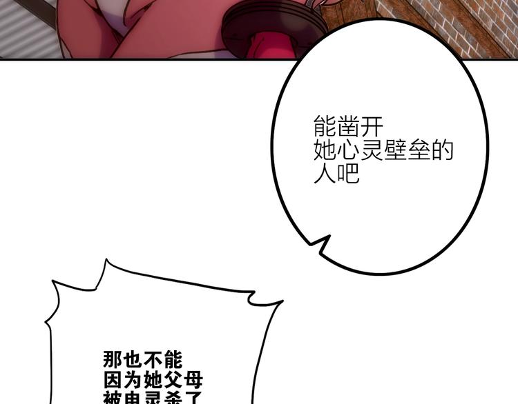 《电力抢修中，请勿靠近！》第3话 猫咪 第14页