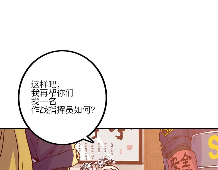 《电力抢修中，请勿靠近！》第3话 猫咪 第17页