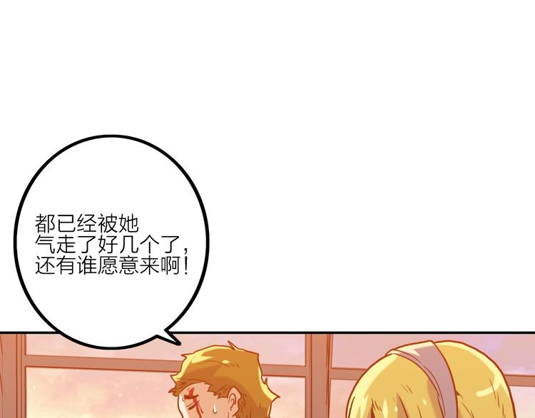 《电力抢修中，请勿靠近！》第3话 猫咪 第19页
