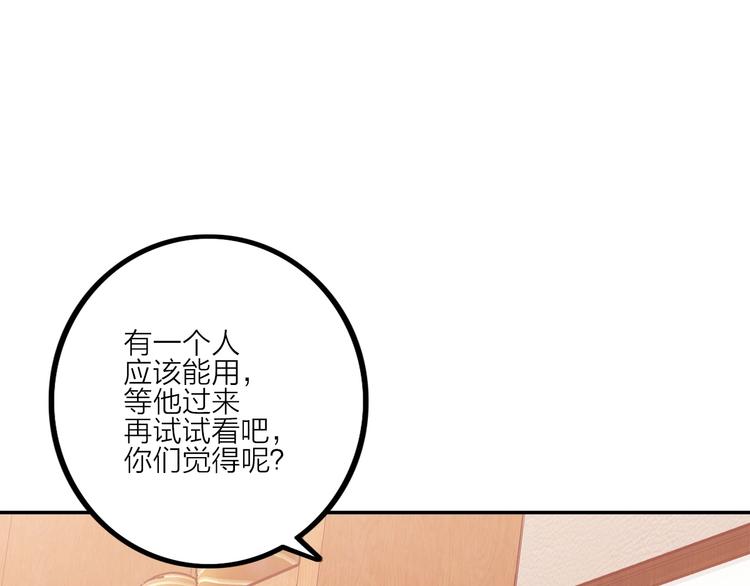《电力抢修中，请勿靠近！》第3话 猫咪 第21页
