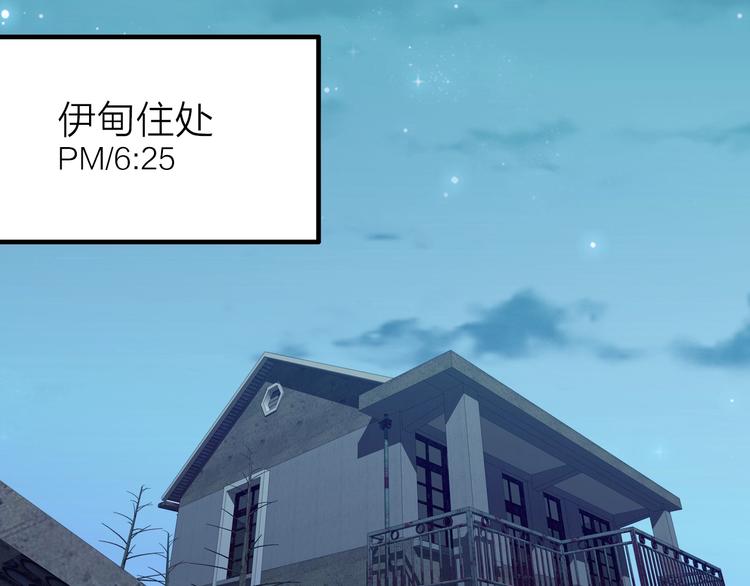 《电力抢修中，请勿靠近！》第3话 猫咪 第27页