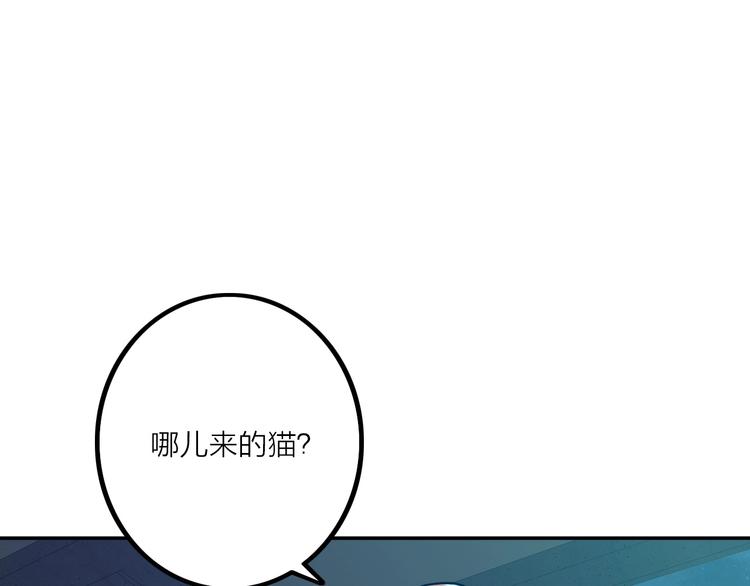《电力抢修中，请勿靠近！》第3话 猫咪 第40页