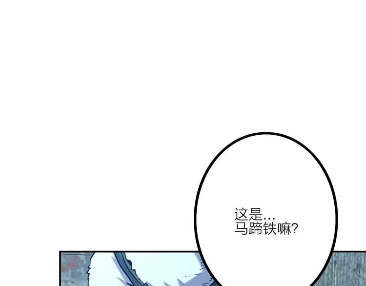 《电力抢修中，请勿靠近！》第3话 猫咪 第42页