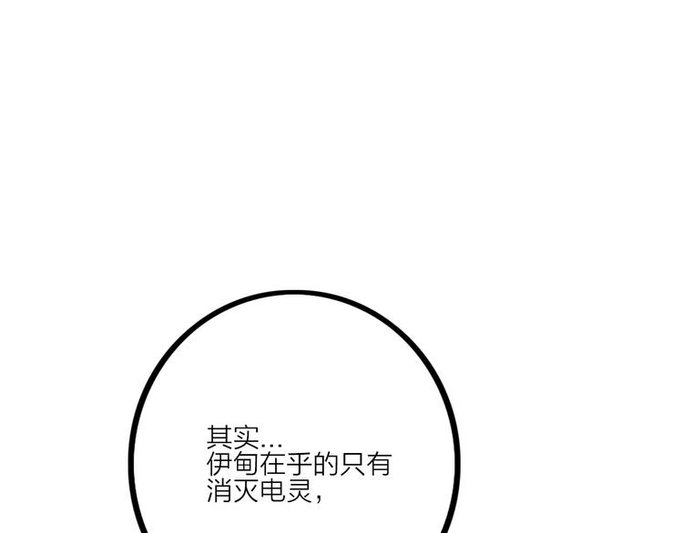 《电力抢修中，请勿靠近！》第3话 猫咪 第5页