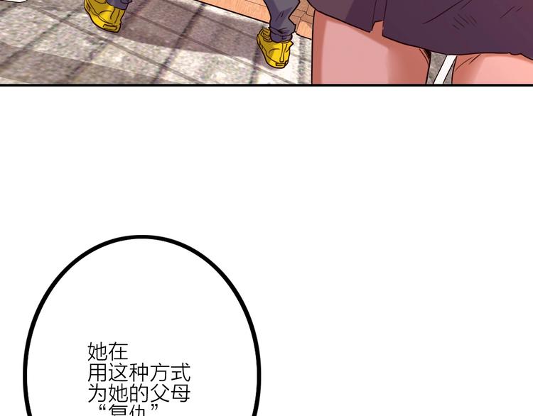 《电力抢修中，请勿靠近！》第3话 猫咪 第7页