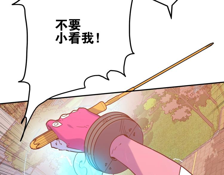 《电力抢修中，请勿靠近！》第2话 失败？ 第19页