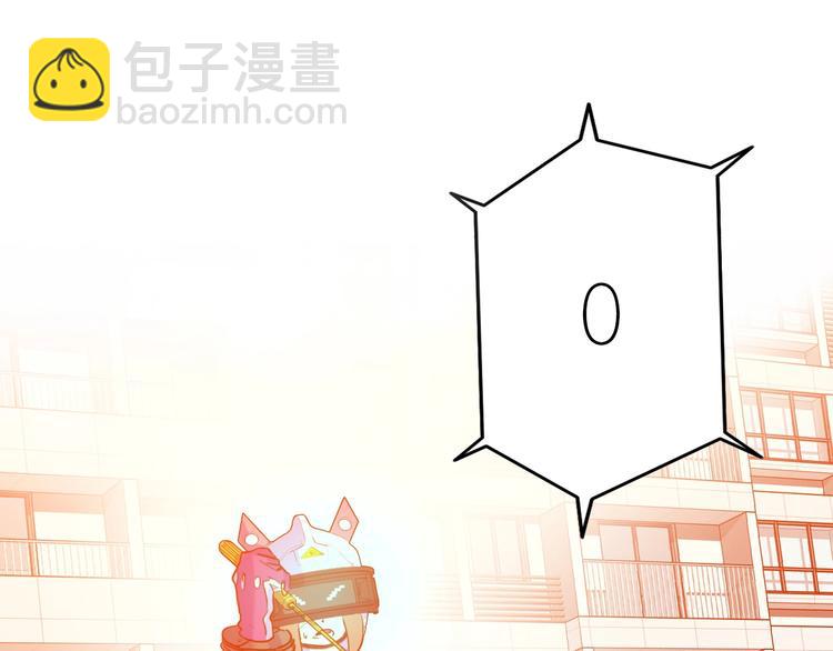 《电力抢修中，请勿靠近！》第2话 失败？ 第29页
