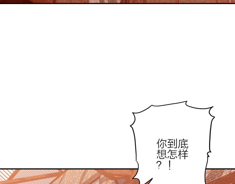 《电力抢修中，请勿靠近！》第2话 失败？ 第46页