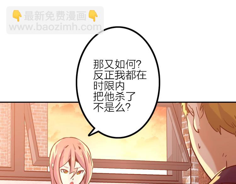 《电力抢修中，请勿靠近！》第2话 失败？ 第50页
