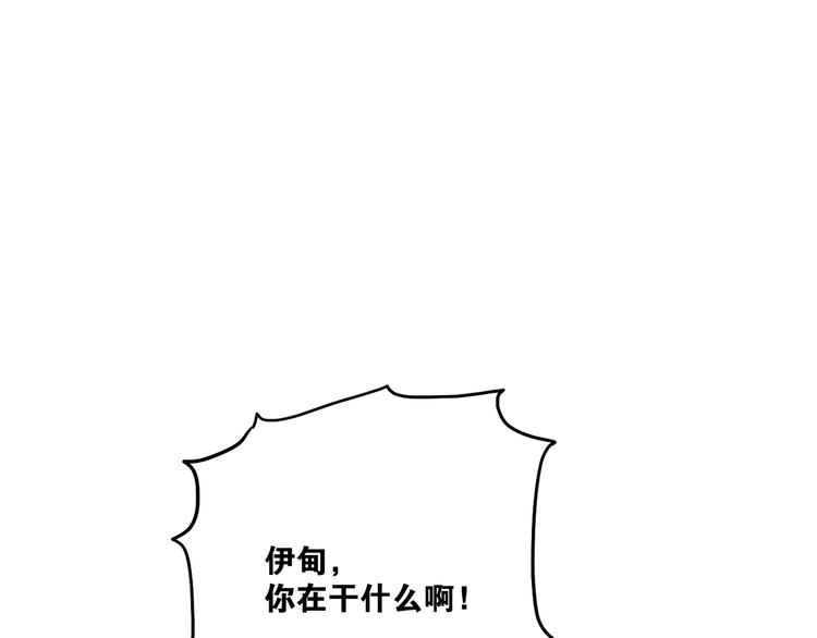 《电力抢修中，请勿靠近！》第2话 失败？ 第7页