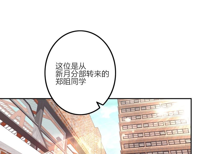 《电力抢修中，请勿靠近！》第6话 兔子的秘密 第1页