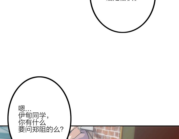 《电力抢修中，请勿靠近！》第6话 兔子的秘密 第22页