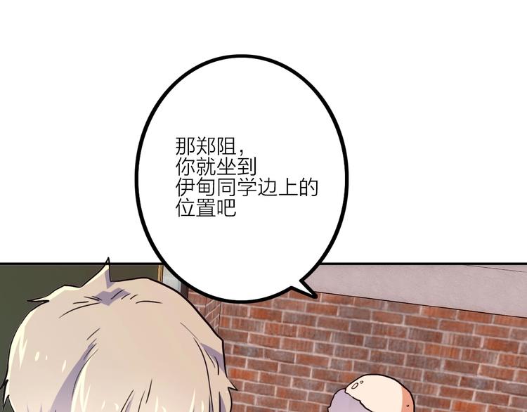《电力抢修中，请勿靠近！》第6话 兔子的秘密 第31页