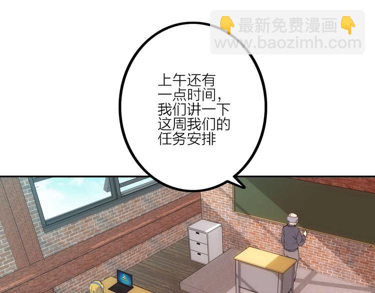 《电力抢修中，请勿靠近！》第6话 兔子的秘密 第35页