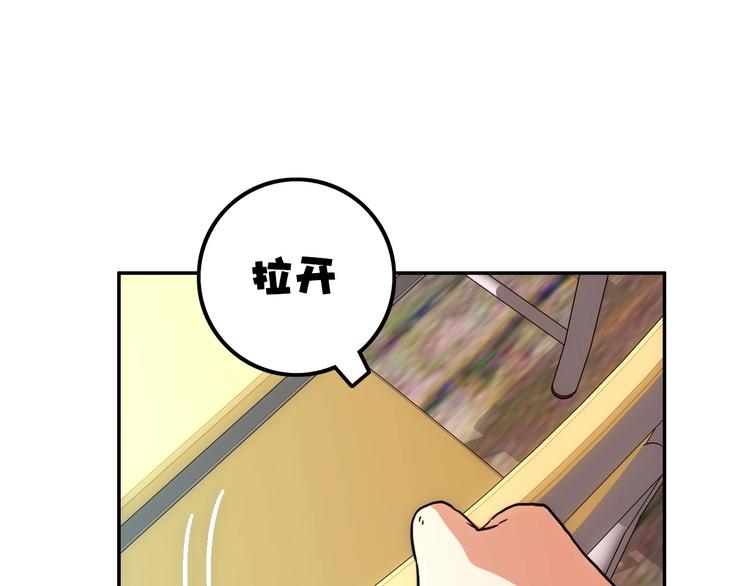 《电力抢修中，请勿靠近！》第6话 兔子的秘密 第37页