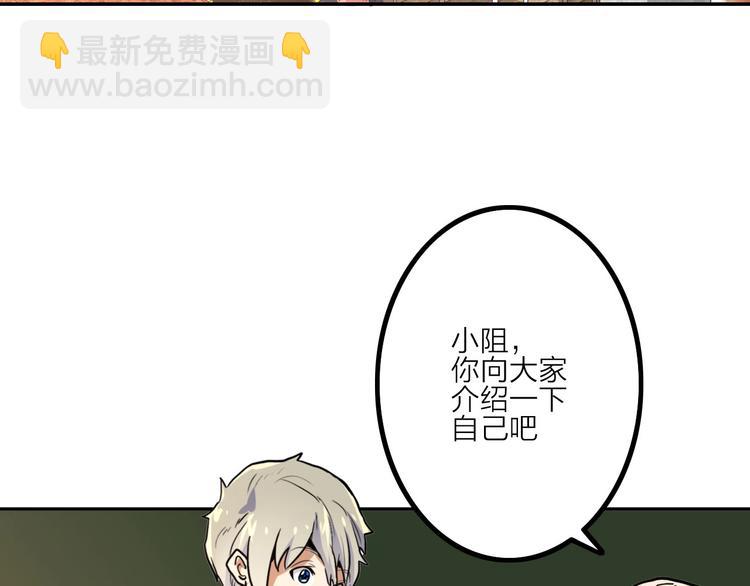 《电力抢修中，请勿靠近！》第6话 兔子的秘密 第4页