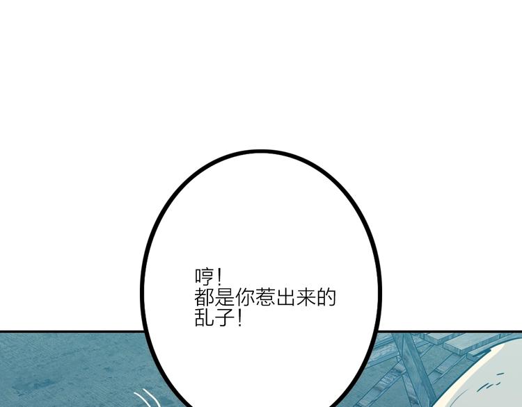 《电力抢修中，请勿靠近！》第5话 肉搏之后 第16页