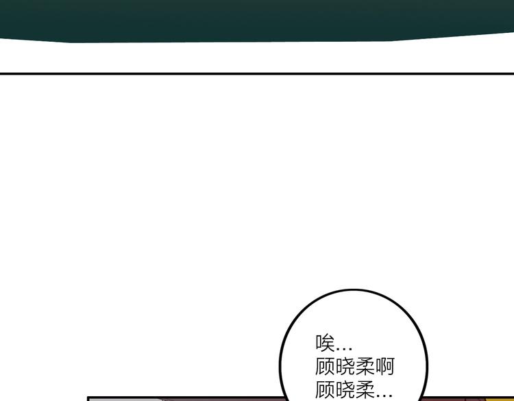 《电力抢修中，请勿靠近！》第5话 肉搏之后 第42页