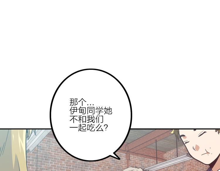 《电力抢修中，请勿靠近！》第7话 障碍 第12页