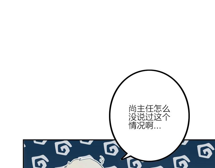 《电力抢修中，请勿靠近！》第7话 障碍 第18页