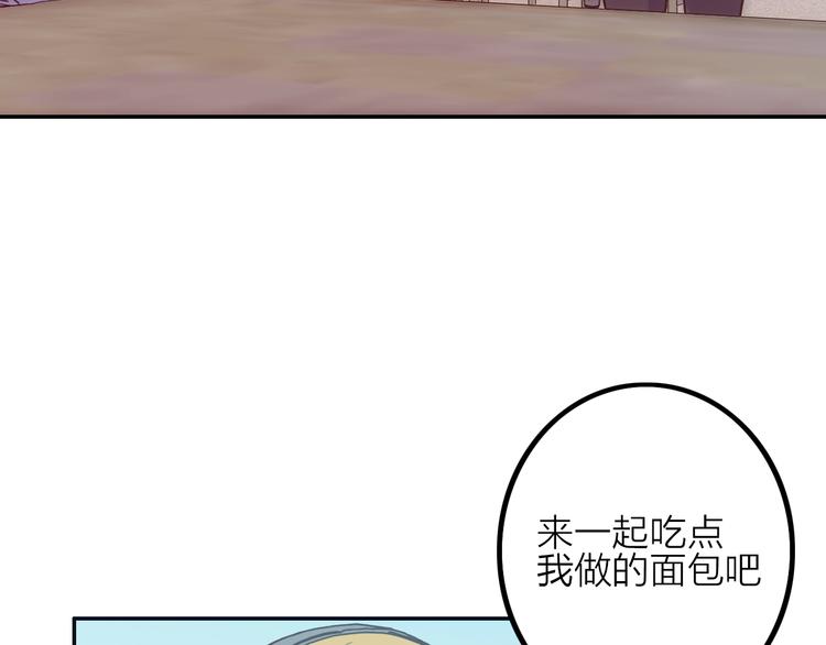 《电力抢修中，请勿靠近！》第7话 障碍 第36页